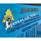 Доска почета
