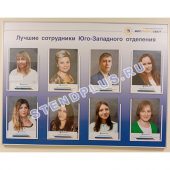 Доска почета