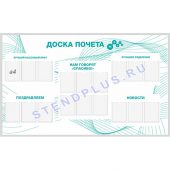 Доска почета