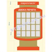 Доска почета