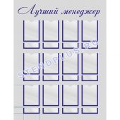 Доска почета
